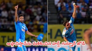 IND vs AFG : యూత్ పవర్ అంటే ఇది.. డెబ్యూ మ్యాచ్ లోనే చరిత్ర సృష్టించిన టీమిండియా కొత్త కుర్రాళ్లు