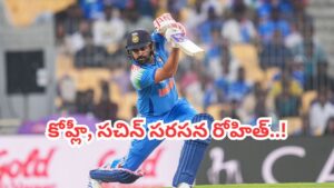 చరిత్ర సృష్టించిన రోహిత్.. ద్రవిడ్, గంగూలీ రికార్డులు బ్రేక్.. కోహ్లీ, సచిన్ సరసన హిట్‌మ్యాన్!