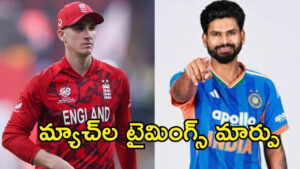 IND vs ENG: ఐర్లాండ్‌లో అవమానానికి ఇంగ్లాడ్‌లో ప్రతీకారం.. ఫుల్ షెడ్యూల్ ఇదే.. ఫ్రీగా ఎక్కడ చూడాలంటే?
