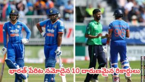 Ind Vs Ire : 1050 రోజుల తర్వాత ఘోర అవమానం.. భారత్ పేరిట నమోదైన 10 దారుణమైన రికార్డులు