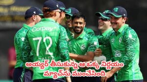 IND vs IRE : పసికూన ఐర్లాండ్ చేతిలో ఘోరంగా బొక్కబోర్లా పడ్డ భారత్.. ఓటమికి  3 కారణాలివే