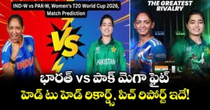 భారత్ vs పాక్ మెగా ఫైట్.. హెడ్ టు హెడ్ రికార్డ్స్, పిచ్ రిపోర్ట్ ఇదే!