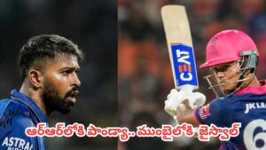 IPL 2027 : రాజస్థాన్ రాయల్స్‌లోకి హార్దిక్ పాండ్యా.. ముంబై జెర్సీలో కనిపించనున్న యశస్వి జైస్వాల్