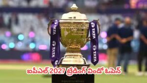 IPL 2027 : ఐపీఎల్ 2027 ట్రేడింగ్ విండో ఓపెన్.. మొదటి డీల్ క్లోజ్.. ఢిల్లీ క్యాపిటల్స్‌లోకి రిషబ్ పంత్ రీ-ఎంట్రీ