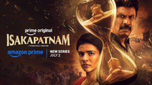 Isakapatnam Trailer: అధికారం కోసం కన్నతండ్రినే ఢీకొట్టిన కూతురు!”