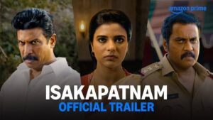 Isakapatnam Trailer: పవర్ ప్యాక్డ్ ఇసకపట్నం ట్రైలర్ చూశారా?