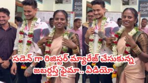 Jabardasth Faima: సింపుల్‌గా రిజిస్టర్‌ మ్యారేజ్ పెళ్లి చేసుకున్న జబర్దస్త్ ఫైమా.. వరుడు ఎవరంటే? వీడియో ఇదిగో