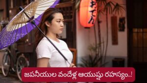 Ikigai To Kaizen: జపనీయులు జీవన సూత్రాలు..! మీ జీవితం మారిపోవడం ఖాయం..!