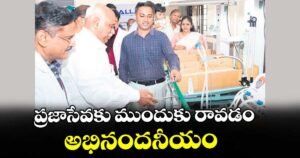 ప్రజాసేవకు ముందుకు రావడం అభినందనీయం : ఖమ్మం కలెక్టర్ దివాకర