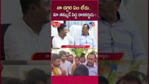 iSmart News: మా తమ్ముడే పెద్ద దానకర్ణుడు..నా దగ్గర ఏమీ లేదు!