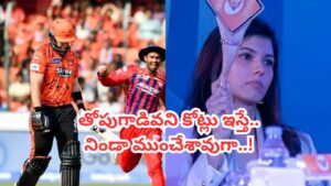 SRH, IPL 2026: చేసింది 15 పరుగులు.. పట్టుకెళ్లింది రూ. 13 కోట్లు.. ఇలాంటోడు అవసరమా కావ్య మేడం.?