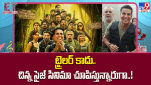 ట్రైలర్ కాదు.. చిన్న సైజ్ సినిమా చూపిస్తున్నారుగా..!