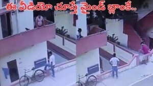Video: ఫస్ట్ ఫ్లోర్ నుంచి ఐస్‌క్రీమ్ అందుకోబోయాడు.. క్షణాల్లోనే ఎవ్వరూ ఊహించని సీన్.. వీడియో చూడండి..