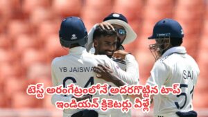 Test Debut : డెబ్యూలోనే ప్లేయర్ ఆఫ్ ది మ్యాచ్.. టెస్ట్ అరంగేట్రంలోనే అదరగొట్టిన టాప్ ఇండియన్ క్రికెటర్ల లిస్ట్ ఇదే