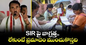 SIR పై జాగ్రత్త.. లేకుంటే ప్రమాదం ముంచుకొస్తది: మంత్రి జూపల్లి కృష్ణారావు