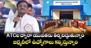 ATCల ద్వారా యువతను తీర్చిదిద్దుతున్నాం... జర్మనీలో ఉద్యోగాలు కల్పిస్తున్నాం: మంత్రి వివేక్ 