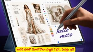 Moto Pad 7 Pro: ల్యాప్‌టాప్ ఫీచర్లతో ట్యాబ్‌ రూపొందించిన మోటో..! ఫీచర్లు, ధర అన్నీ అదుర్స్