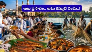 హైదరాబాద్‌లో చేప ప్రసాదం.. గోదావరిలో చేపలు-రొయ్యల విందు.. జూన్ 8న రెండు ప్రత్యేక కార్యక్రమాలు!