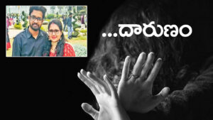 దారుణం.. IAF అధికారి భార్యపై అత్యాచారం, బ్లాక్‌మెయిల్‌.. చివరకు బలవంతపు మతమార్పిడి!