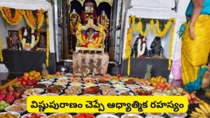 దేవుడికి నైవేద్యం ఎందుకు పెడతారు? ప్రసాదం వెనుక ఉన్న అసలు ఆధ్యాత్మిక రహస్యం ఇదే!
