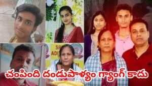 దండుపాళ్యం గ్యాంగ్‌ను మించి.. కన్నకూతురు, అల్లుడే స్కెచ్ వేశారు.. నలుగురి హత్యల కేసులో వీడిన మిస్టరీ..