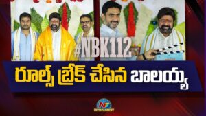 NBK 112: కొరటాల సినిమా కోసం రూల్స్ బ్రేక్ చేసిన బాలయ్య