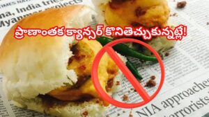 న్యూస్‌పేపర్‌లో చుట్టిన బజ్జీలు, బొండాలు తెగ లాగించేస్తున్నారా? వెంటనే మానేయండి.. ఇది సైలెంట్ కిల్లర్‌!