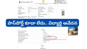 NEET Re Exam 2026: నీట్ రీ-ఎగ్జామ్ అడ్మిట్ కార్డులో బిగ్ మిస్టేక్.. నాగ్‌పూర్ విద్యార్థికి అబుదాబిలో పరీక్ష కేంద్రం కేటాయింపు!