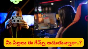 Hyderabad: అమ్మాయిల అదృశ్యం వెనుక ఆ గేమ్స్‌‌.. తల్లిదండ్రులారా జాగ్రత్త..!