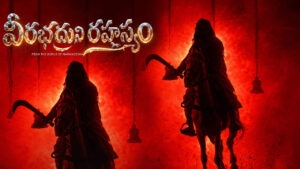 OTT : ప్రేక్షకుల ముందుకు మరో ఇంగ్ట్రెస్టింగ్ థ్రిల్లర్ సిరీస్.. స్ట్రీమింగ్  ఎప్పుడు.? ఎక్కడంటే.?
