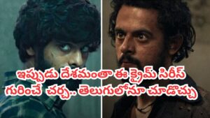 OTT Movie: దేశాన్నివణికించిన క్రైమ్.. OTTని షేక్ చేస్తోన్నరియల్ స్టోరీ.. గ్లోబల్ వైడ్‌ ట్రెండింగ్‌లో నెంబర్ వన్