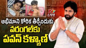 Pawan Kalyan: అభిమాని కష్టంలో ఉన్నాడని తెలిసి ఇంటికే వెళ్లిన పవన్ కళ్యాణ్.. కుటుంబానికి భరోసా!