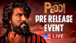 Peddi Pre-Release Event LIVE: బెజవాడలో ‘పెద్ది’ మెనియా.. ఏఆర్ రెహమాన్ సాంగ్స్‌తో దుమ్ముదుమారమే.. లైవ్ వీడియో