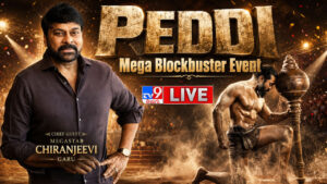 PEDDI Mega Blockbuster Event: పెద్ది మెగా బ్లాక్ బస్టర్ ఈవెంట్.. ముఖ్య అతిథిగా చిరంజీవి…