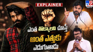 Peddi Movie: ‘ఎంత తొక్కాలని చూస్తే అంత ఎత్తుకు ఎదుగుతాడు’