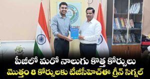 పీజీలో మరో నాలుగు కొత్త కోర్సులు.. మొత్తం 8 కోర్సులకు టీజీసీహెచ్ఈ గ్రీన్ సిగ్నల్
