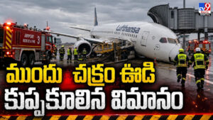ముందు చక్రం ఊడి కుప్పకూలిన విమానం