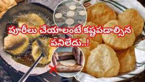 చపాతీ కర్రతో వత్తే శ్రమ లేదు.. 5 నిమిషాల్లోనే 50 పూరీలు రెడీ.. సోషల్ మీడియాలో వైరల్ అవుతున్న క్రేజీ ట్రిక్!