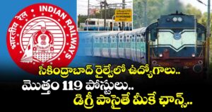 RRB jobs: సికింద్రాబాద్ రైల్వేలో ఉద్యోగాలు.. మొత్తం 119 పోస్టులు.. డిగ్రీ పాసైతే మీకే ఛాన్స్..