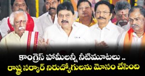కాంగ్రెస్‌ హామీలన్నీ నీటిమూటలు ..రాష్ట్ర సర్కార్‌‌ నిరుద్యోగులను మోసం చేసింది: రాంచందర్‌‌‌‌రావు