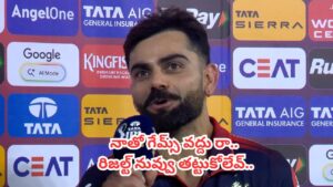 IPL 2026: నాకే సవాల్ విసురుతాడా.. ఫ్యాన్స్ రాసి పెట్టుకోండి.. హ్యాట్రిక్ ట్రోఫీతో ఐపీఎల్‌నే షేక్ చేద్దాం..!