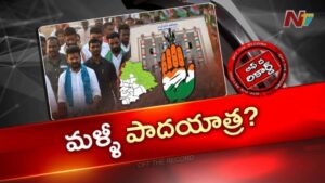 OTR: తెలంగాణలో అప్పుడే ఎన్నికల తరహా వాతావరణం.. సీఎం గేర్ మార్చబోతున్నారా..?