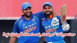 ODI World Cup 2027 : 2027 వన్డే వరల్డ్ కప్‌లో విరాట్ కోహ్లీ, రోహిత్ శర్మ ఆడతారా? బీసీసీఐ షాకింగ్ రిప్లై