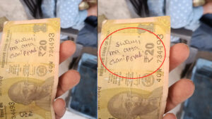 Andhra: దేవుడి హుండీలో రూ.20 నోటుపై వినతి.. ఏం రాశారో తెలిస్తే అవాక్కే..