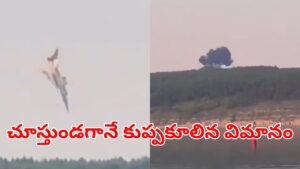 Russia Bomber:: గాల్లో ఉండగానే కుప్పకూలిన రష్యన్ యుద్ధ విమానం.. తప్పించుకున్న పైలట్స్.. ఇదిగో వీడియో!