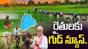 Rythu Bharosa: రైతు భరోసాపై తెలంగాణ ప్రభుత్వం మరో గుడ్ న్యూస్.. వారికి కూడా లబ్ది.. దరఖాస్తులు ఆహ్వానం..