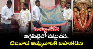 సిరిసిల్ల చేనేత:  అగ్గిపెట్టెలో పట్టుచీర..బెజవాడ అమ్మవారికి బహుకరణ
