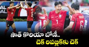 ఫిఫా వరల్డ్ కప్: సౌత్‌‌‌‌ కొరియా బోణీ.. చెక్ రిపబ్లిక్⁭కు చెక్
