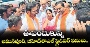 ఊపందుకున్న అమీన్‌‌‌‌పూర్, బీహెచ్‌‌‌‌ఈఎల్ ఫ్లైఓవర్ పనులు..