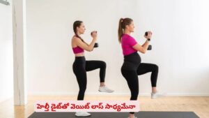 జిమ్‌కు వెళ్లే టైమ్‌ లేదా? స్మార్ట్‌ బాడీ అంటే ఇష్టమా? ఇలా చేస్తే అది మీ సొంతం